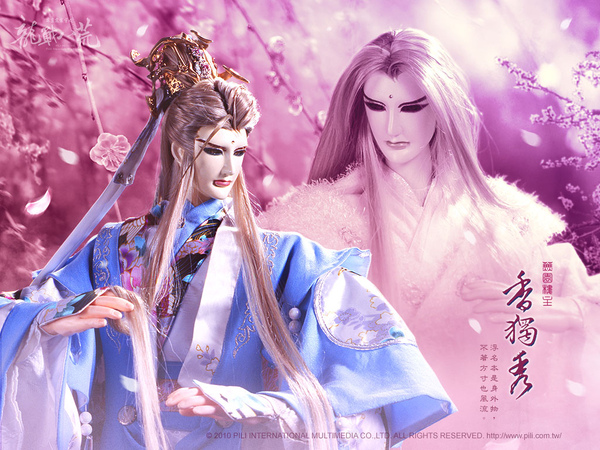 香獨秀.jpg