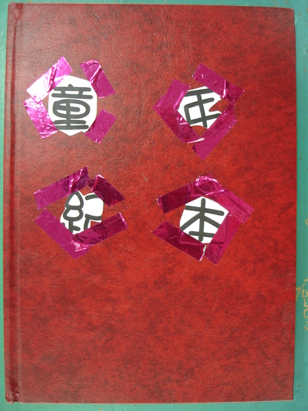 小書