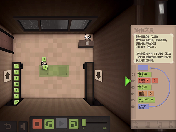 Human resource Machine05.PNG