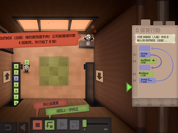 Human resource Machine07.PNG