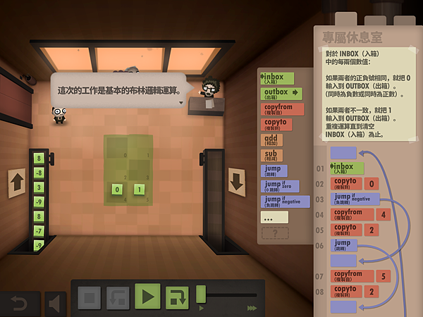 Human resource Machine08.PNG