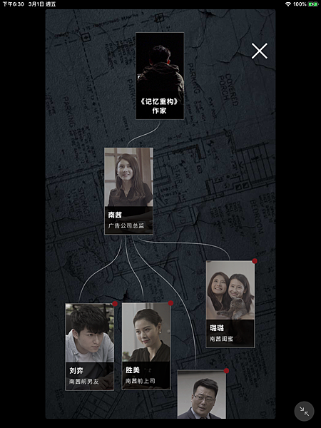 記憶重構 03.PNG 記憶重構 03.PNG