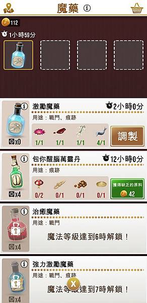 Harry Potter Wizard Unite 哈利波特：巫師聯盟10.jpg