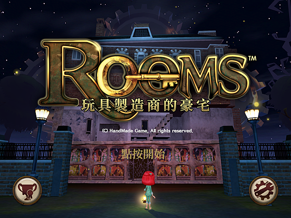 Rooms：The Toymaker%5Cs Mansion 01.PNG