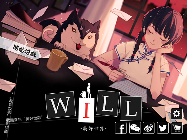 WILL：美好世界 01.PNG