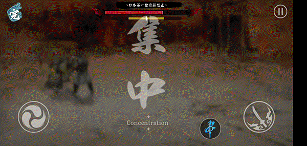 浪人：末代武士 06.gif