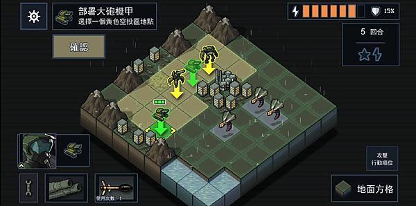 In to the Breach 陷陣之志 02.jpg