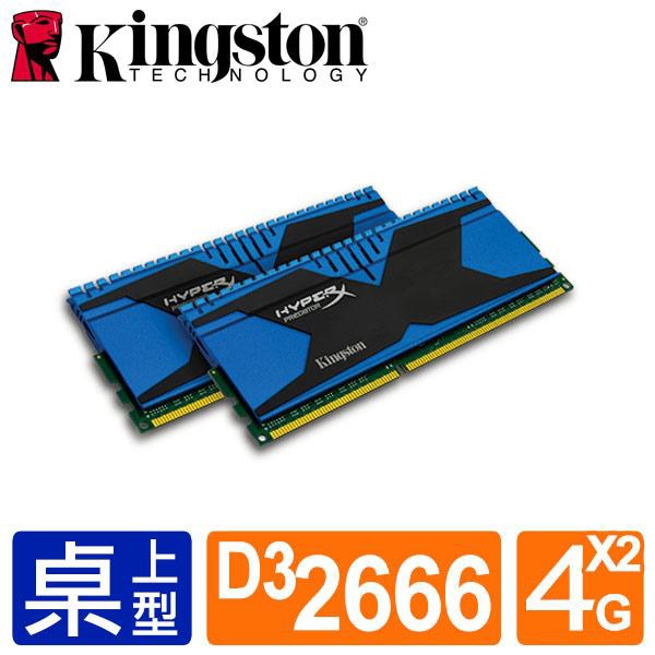 Kingston HyperX DDR3 2666 8G 1