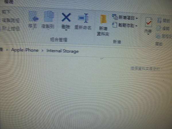 修復開機 Apple蘋果iphone 7 128gb智慧型手機容量近滿 重開機停在黑蘋果進不去ios系統 住在日本先送當地店家無法救出檔案 已救回手機儲存的相片影片 點進apple Iphone 臺北市延平北路 潘小姐 Internal Storage這個資料夾是空的 現場救援 記憶卡 Usb隨身碟