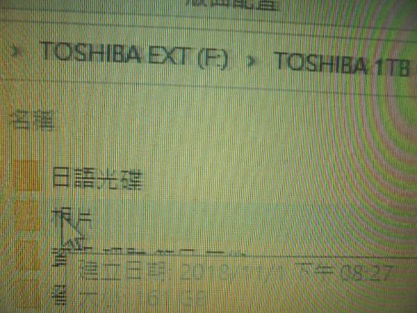 【物理處理】TOSHIBA東芝CANVIO黑靚潮BASICS