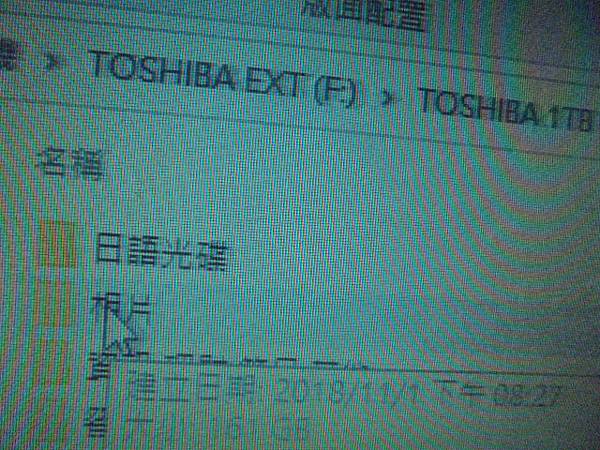 【物理處理】TOSHIBA東芝CANVIO黑靚潮BASICS