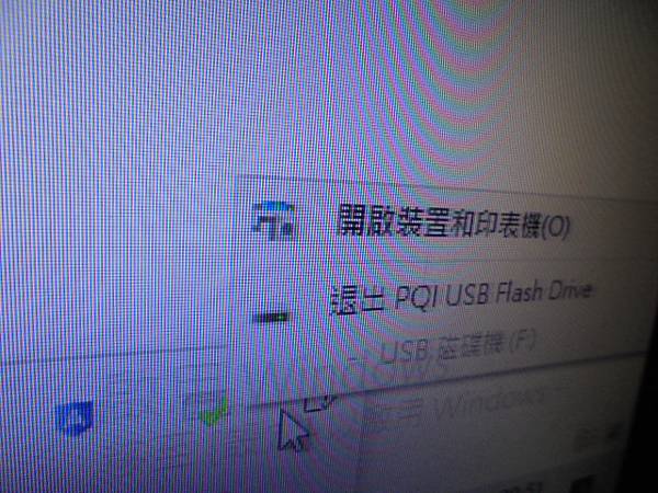 【立馬送測】PQI勁永U262～4GB隨身碟插在電腦讀取使用