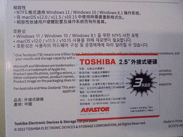 【三年全保】TOSHIBA東芝A5 CANVIO BASIC