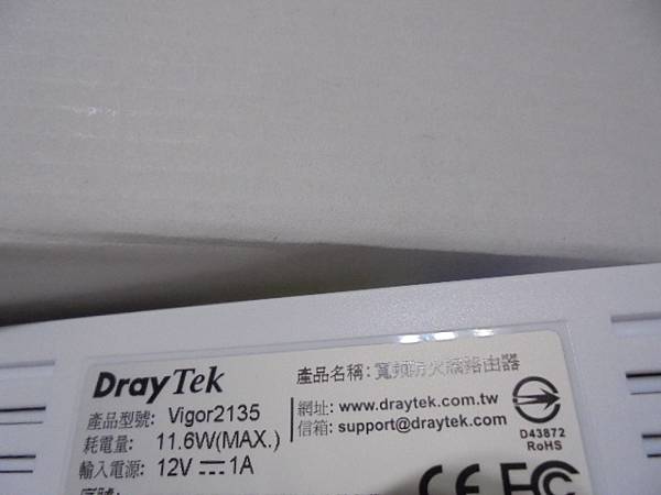 【教學排除】DrayTek居易科技Vigor2135寬頻防火