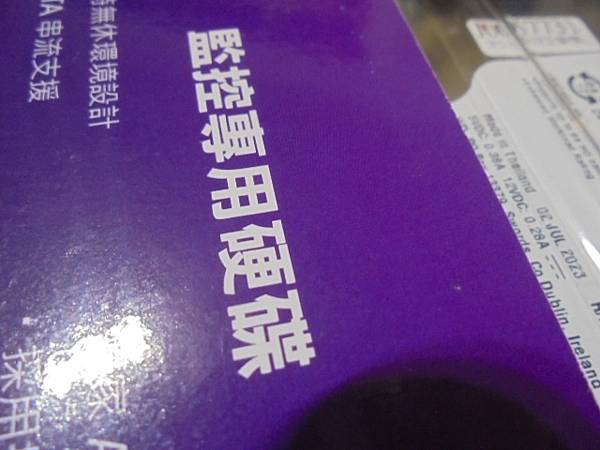 【裝回檔案】WD威騰2TB→3.5吋Purple紫標裸碟是多