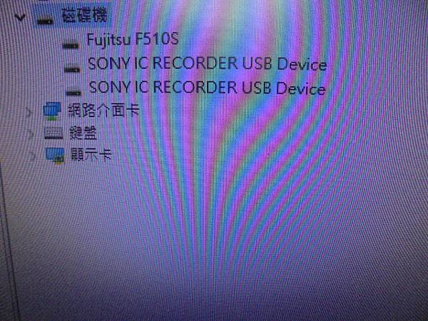 【確認原因】SONY索尼ICD-UX543F～4GB錄音筆錄