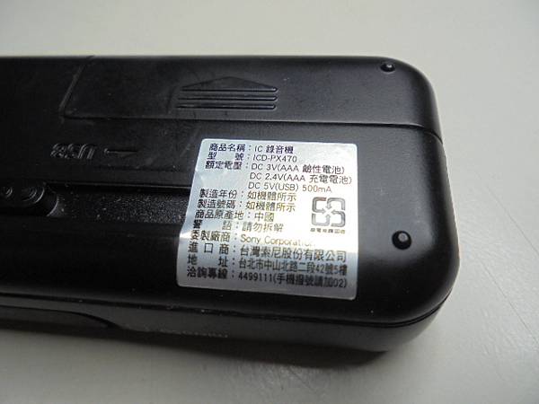 【功能正常】SONY索尼ICD-PX470→4GB錄音筆使用