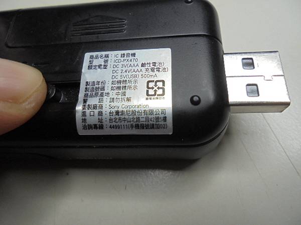 【拆殼維修】SONY索尼ICD-PX470→4GB錄音筆使用