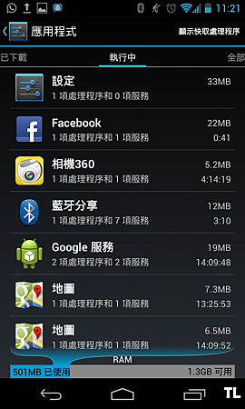 Screenshot_2012-11-27-11-21-41 拷貝