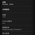 Screenshot_2012-11-15-22-59-38 拷貝