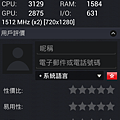 Screenshot_2012-12-20-12-35-35 拷貝