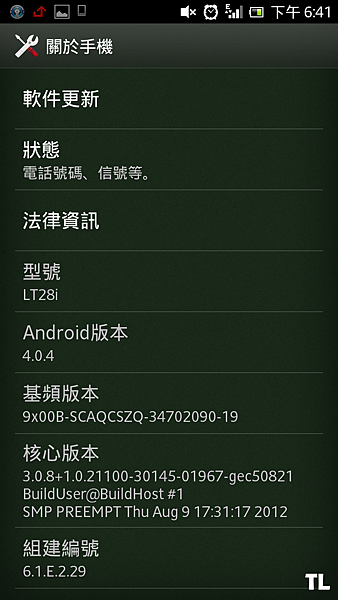 Screenshot_2012-12-20-18-41-12 拷貝