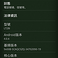 Screenshot_2012-12-20-18-41-12 拷貝