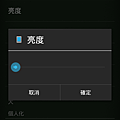 Screenshot_2012-12-20-20-18-31 拷貝