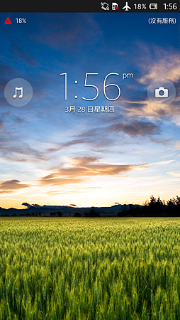 Screenshot_2013-03-28-13-56-57 拷貝