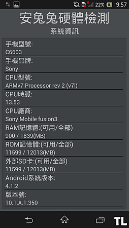 Screenshot_2013-03-28-09-57-38 拷貝