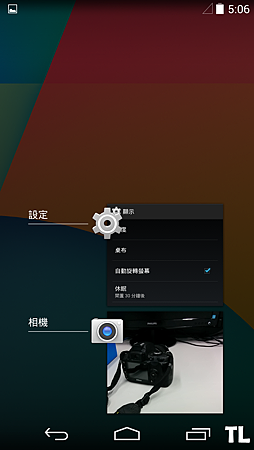 Screenshot_2014-01-16-17-06-18 拷貝.png