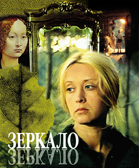 The_Mirror_(1975_film).png