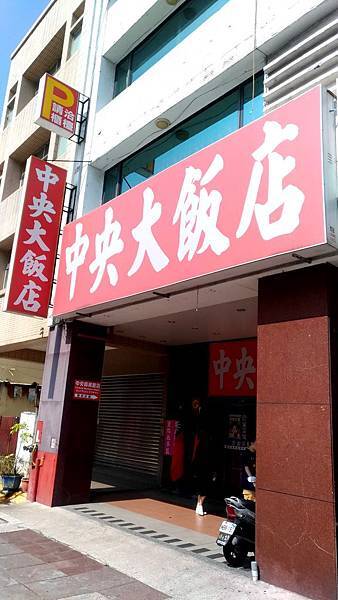 高雄美麗島 中央商務大飯店便宜住宿的好選擇 看見什麼吃什麼x 左的部落格 痞客邦
