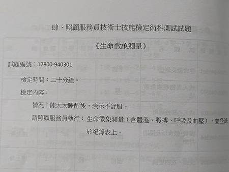 生命徵象.jpg 生命徵象.jpg