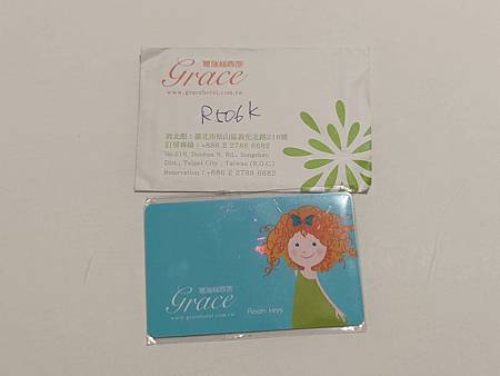 葛瑞絲 房卡.jpg