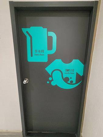 3樓茶水間.jpg