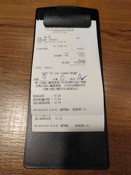 收據.jpg 收據.jpg