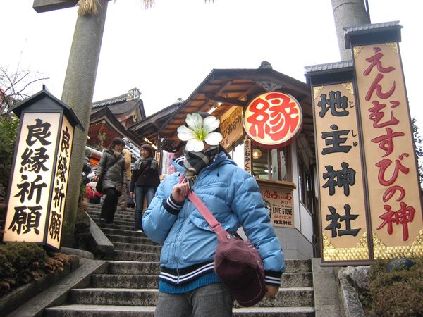 生意興隆的地主神社