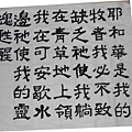 詩23.jpg