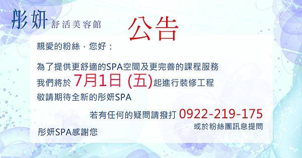 休館公告0615.jpg 休館公告0615.jpg