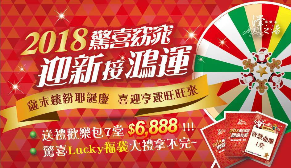 20171124-2017年終慶_Blog封面-01.jpg 20171124-2017年終慶_Blog封面-01.jpg