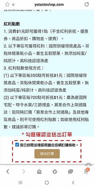 6確認訂購送出訂單 (1).jpg