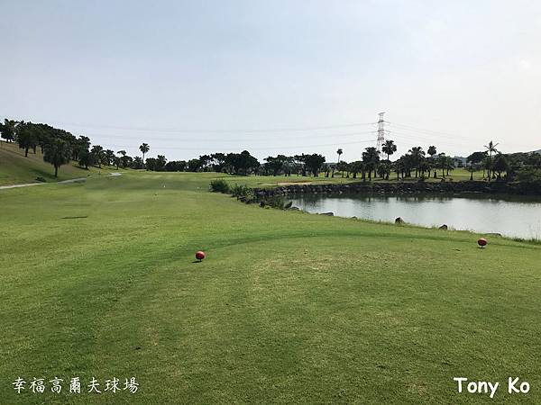 幸福高爾夫球場  西區 第6洞 PAR3  196碼  難度4.JPG