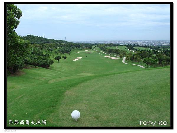 再興高爾夫球場 IN 第15洞 PAR4 387碼 難度14.jpg