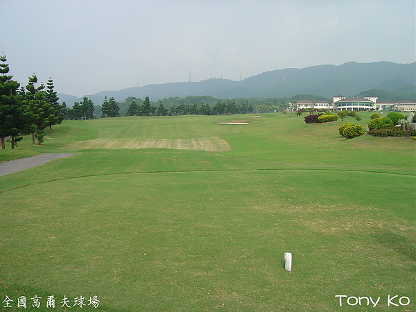 全國高爾夫球場 IN 第18洞 PAR4 411碼 難度8.jpg