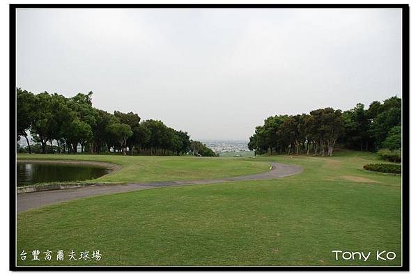 台豐高爾夫球場  IN  第10洞  PAR4  426碼  難度8.JPG