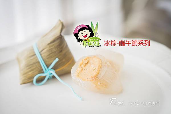 冰粽001.jpg 冰粽001.jpg