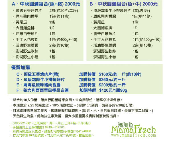 2009中秋組合6002web.jpg