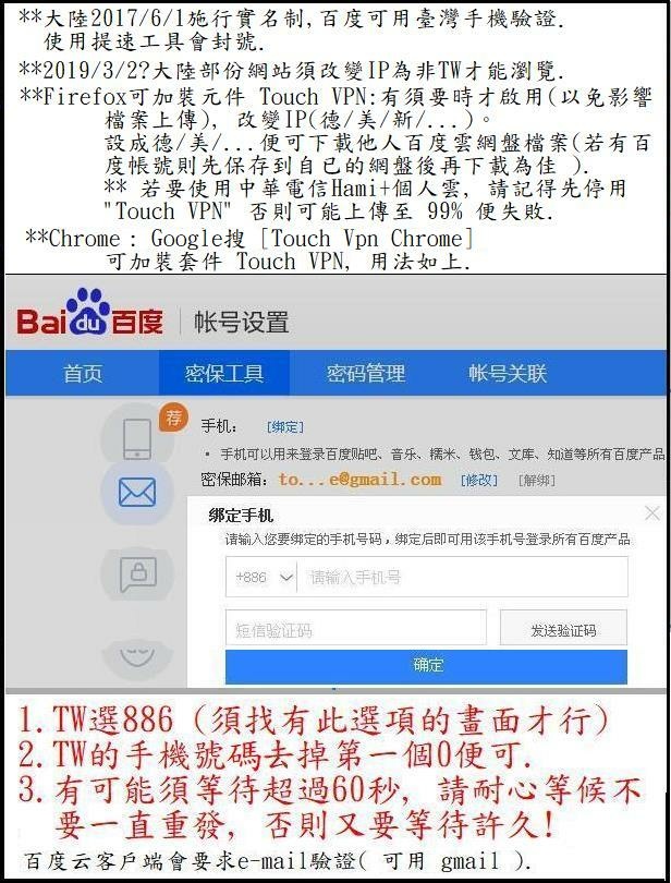 分享在Win-XP安裝WMP11+MTP 驅動 與手機或平板