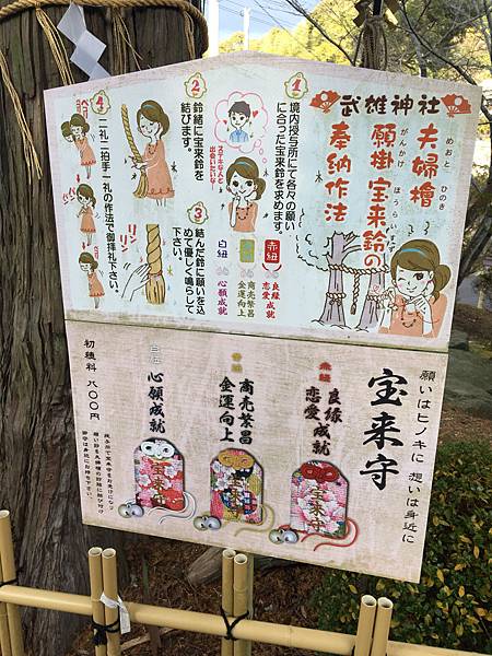 偽日本人*九州*旅日周遊記—後篇